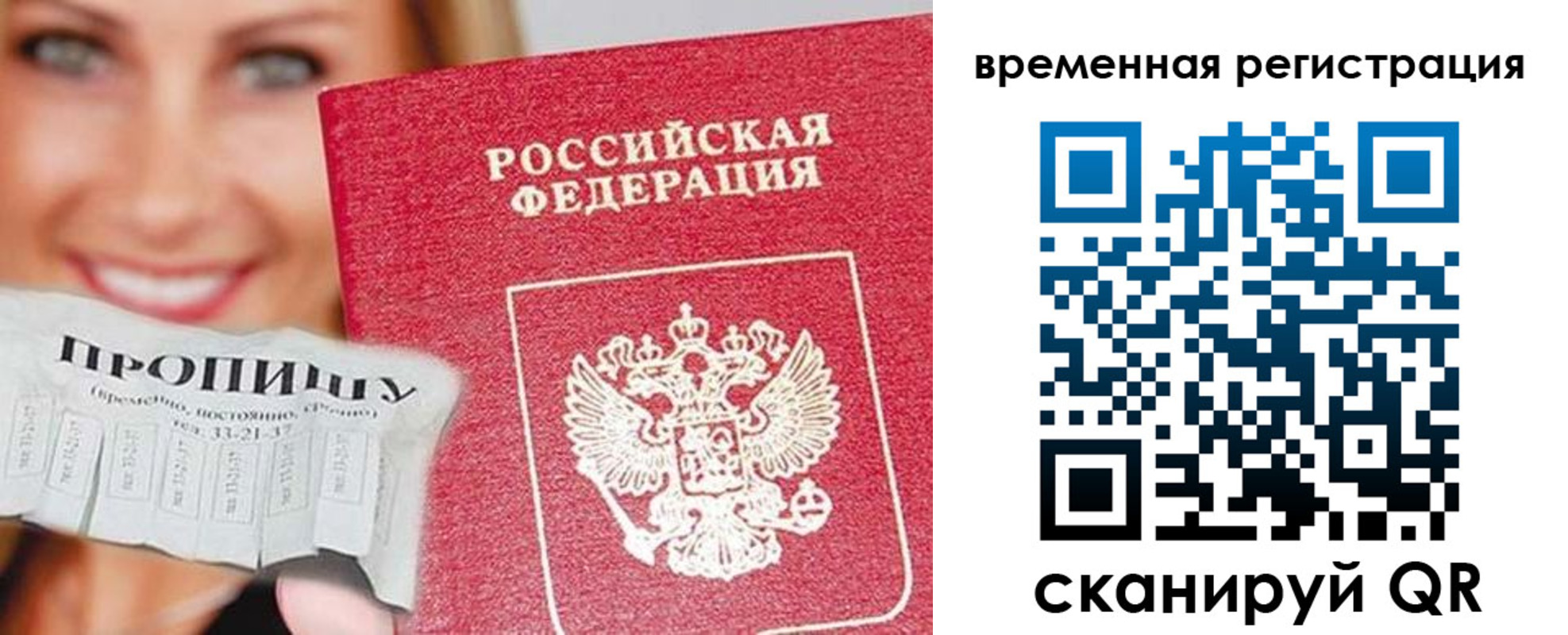 временная регистрация в квартире в Льгове