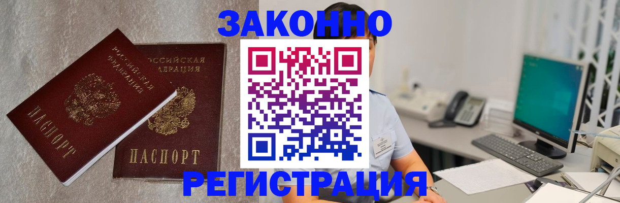временная регистрация в квартире в Льгове