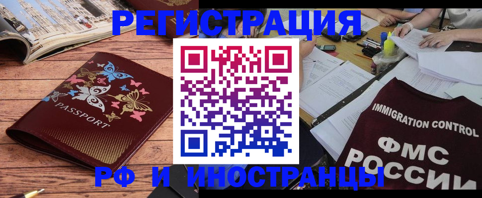 временная регистрация гарантия в Льгове