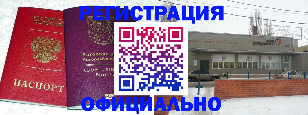 регистрация для школы в Льгове