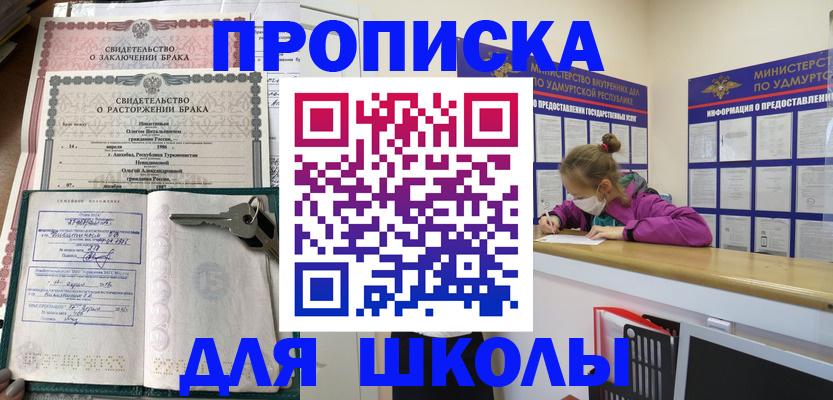 временная регистрация недорого в Льгове