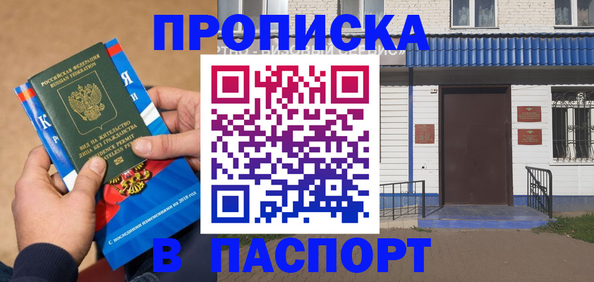 временная регистрация госуслуги в Льгове