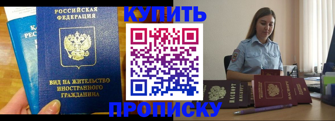 прописка гарантия в Льгове